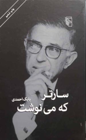 سارتر که می نوشت