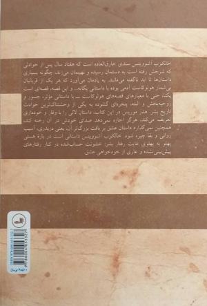 خالکوب آشوویتس