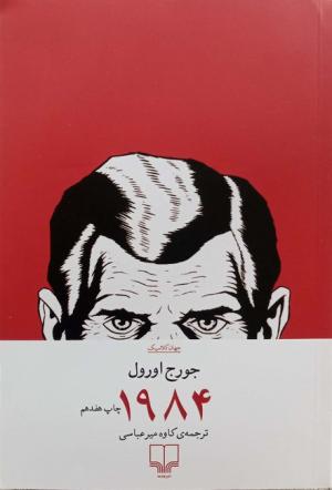 1984