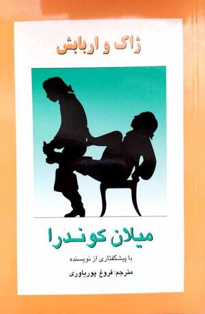 ژاک و اربابش