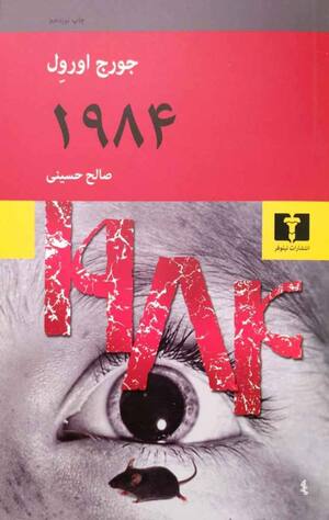 1984