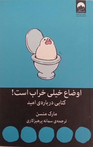 اوضاع خیلی خراب است