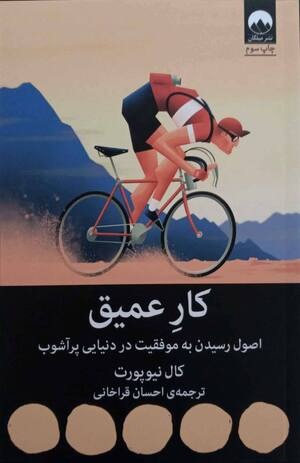 کار عمیق